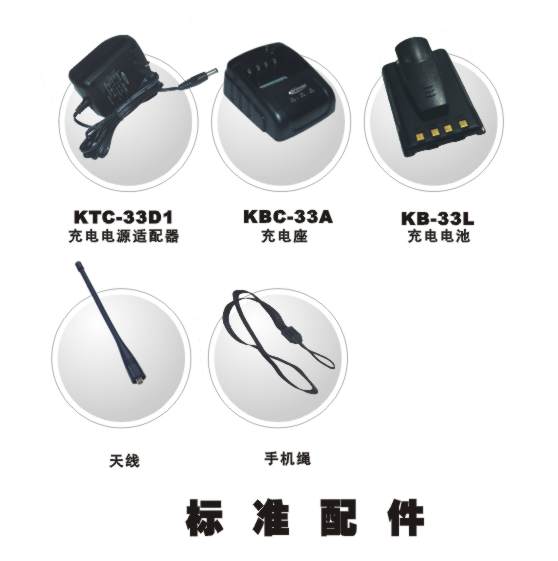 晓燕文化办公-提供科立讯PT3500精致型商用对讲机