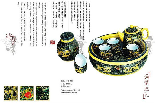 晓燕文化办公-提供通情达礼1812精品茶具