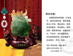 晓燕文化办公-提供礼品AS 大聚财金蟾　墨玉