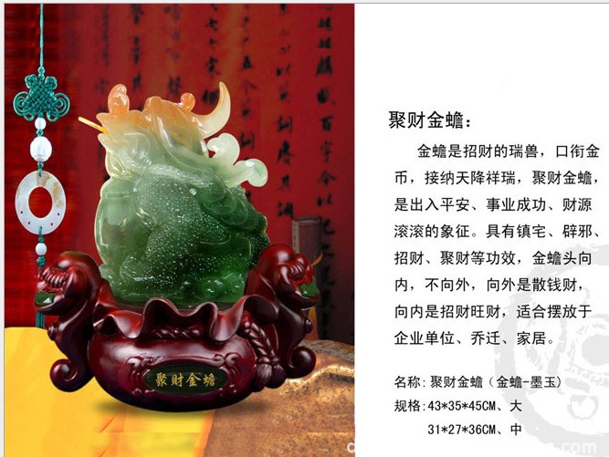晓燕文化办公-提供礼品AS 大聚财金蟾 墨玉