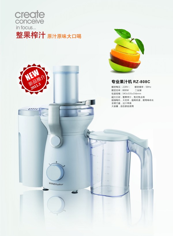晓燕文化办公-提供荣事达RZ-808C多功能料理机