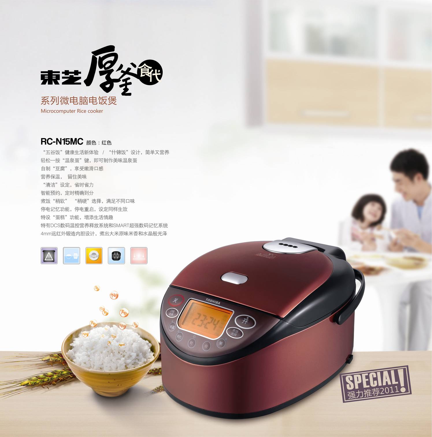 晓燕文化办公-提供东芝系列微电脑电饭煲 RC-N15MC
