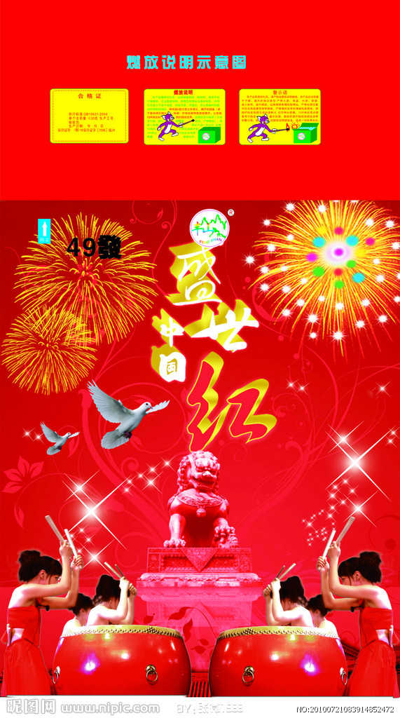 晓燕文化办公-提供烟花礼炮鞭炮爆竹