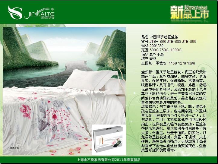 晓燕文化办公---提供金凯特中国风手绘蚕丝被 墨香盒影