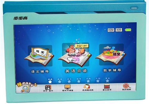 晓燕文化办公-提供步步高T2000平板点读机