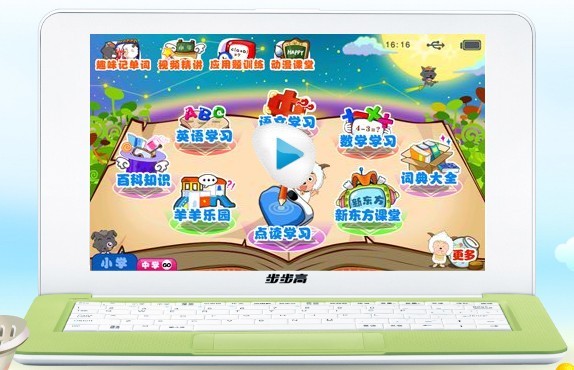 晓燕文化办公-提供步步高BOOK3学习电脑