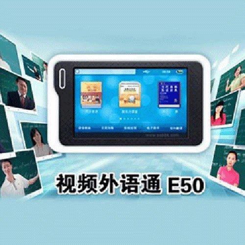 晓燕文化办公-提供步步高E50视频外语通学习机