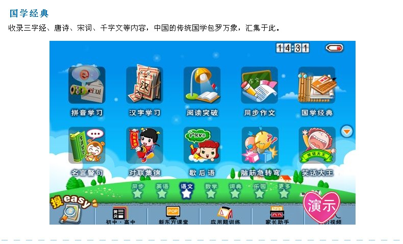 晓燕文化办公-提供步步高T2000平板点读机