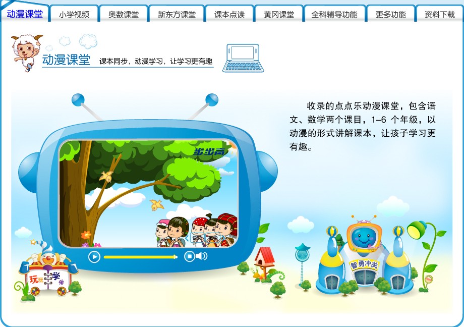 晓燕文化办公-提供步步高BOOK3学习电脑