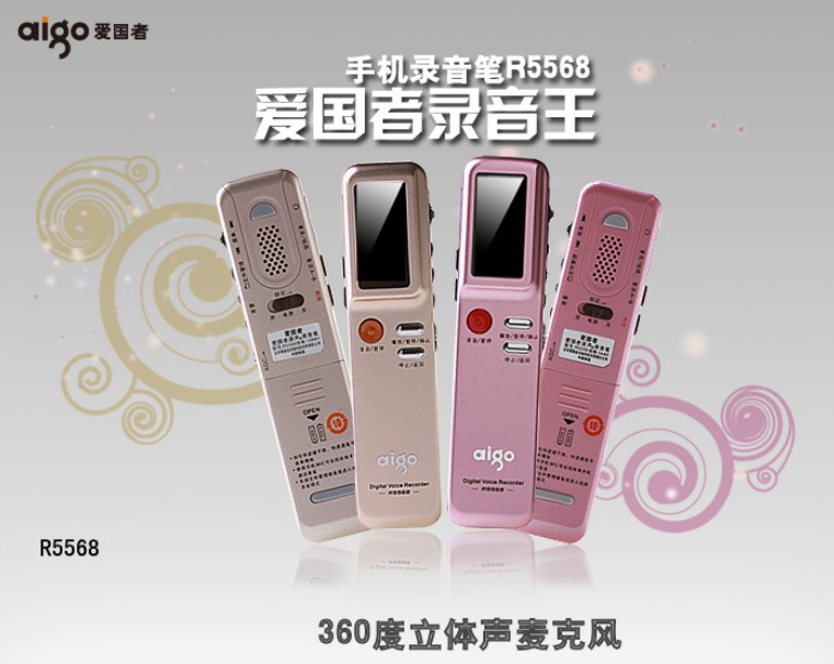 晓燕文化办公-提供爱国者R5568数码录音笔