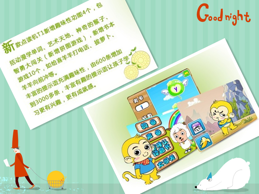 晓燕文化办公-提供步步高点读机T1